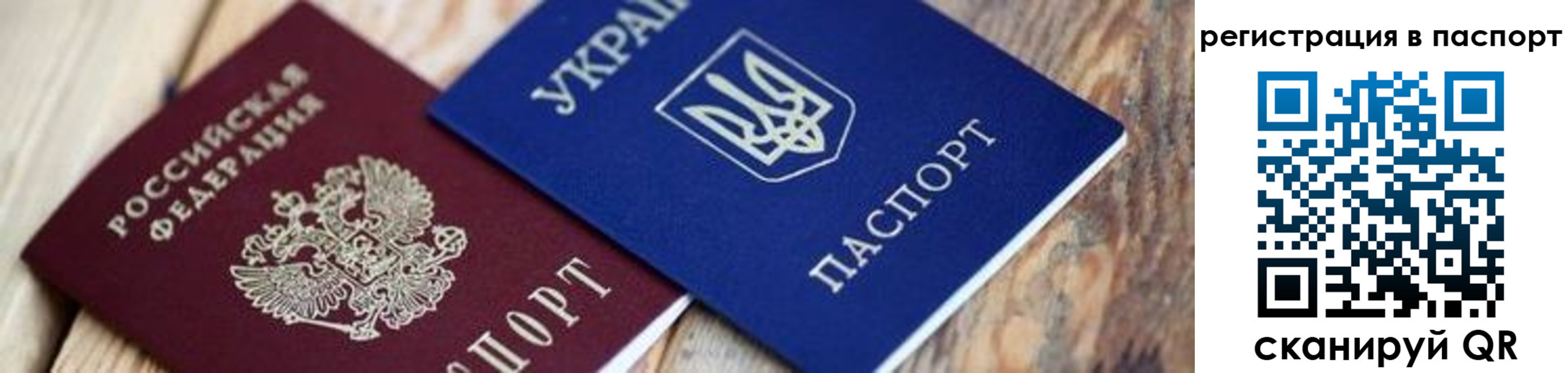 временная регистрация для школы в Краснозаводске