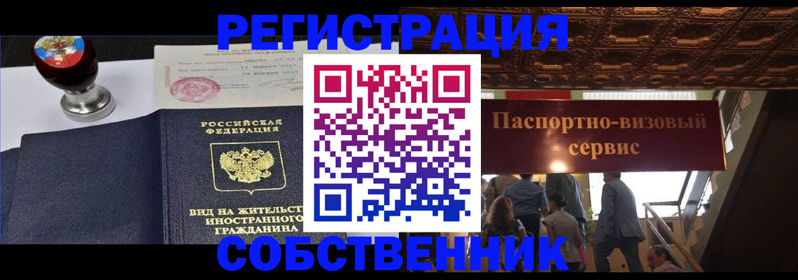 временная регистрация гарантия в Краснозаводске