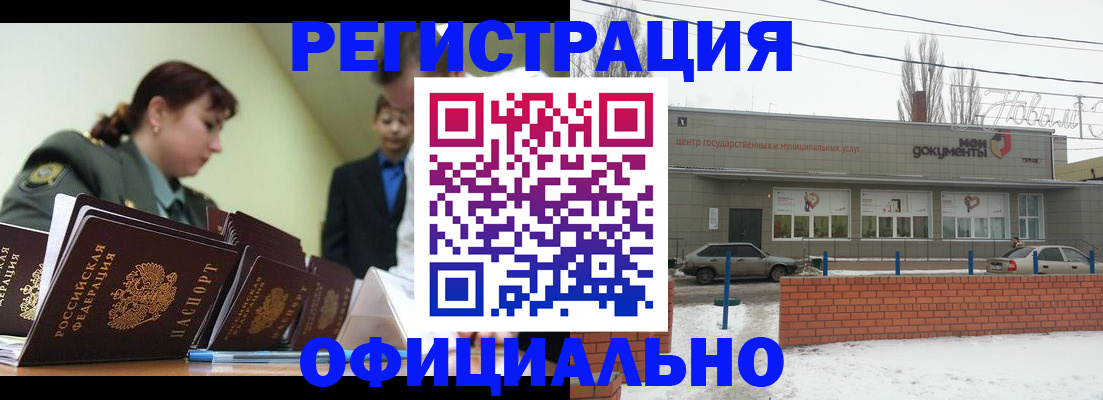 прописка иностранных граждан в Краснозаводске
