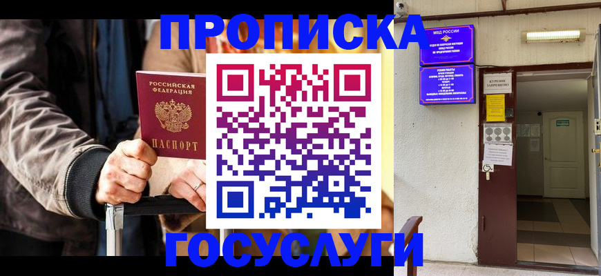 временная регистрация в квартире в Краснозаводске
