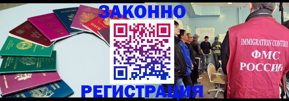 временная регистрация для школы в Краснозаводске