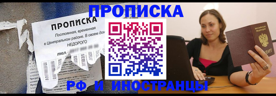 миграционный учет в Краснозаводске